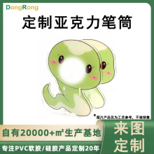 亚克力笔筒定制造型动漫明星IP周边化妆刷收纳盒摆件卡通动漫周边