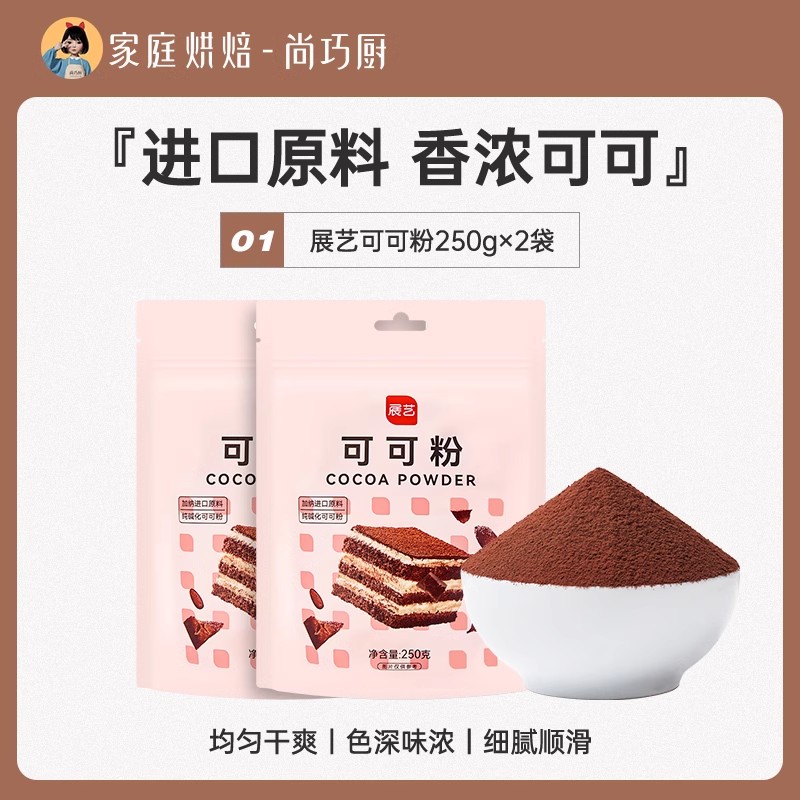 [도매특가] 코코아파우더 500g.