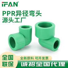IFAN���b��ˮ�����PPR�������^25*20׃�����ˮ�ܼ����lPPR����