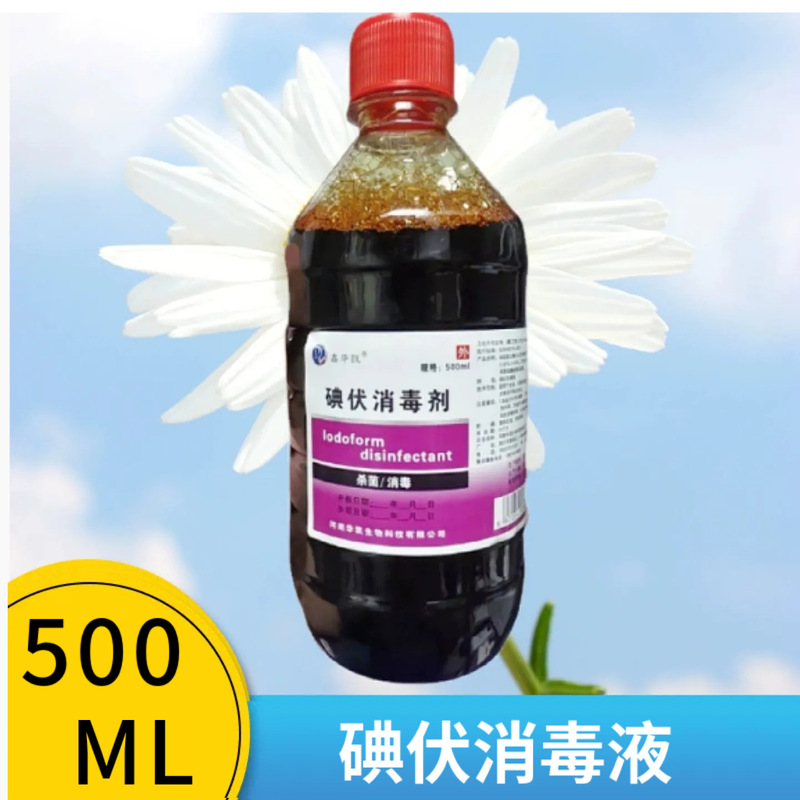 Xinhua Kai Iodine Disinfectant Solution for Home Use, Iodine Disinfectant for Skin, Approximately 500ml Xinhua Kai Iodine Disinfectant Solution for Home Use, Iodine Disinfectant for Skin, Approximately 500ml