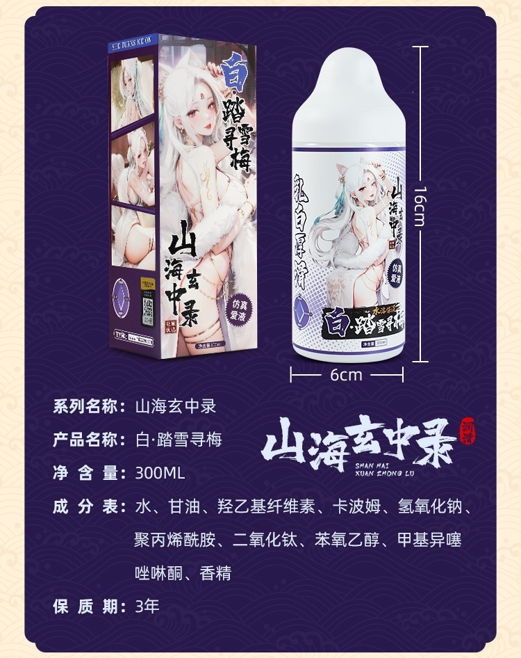 Mystery Princess Red and White Lubricant for Adults, Couples’ Intimate Lubricant — detail image 12