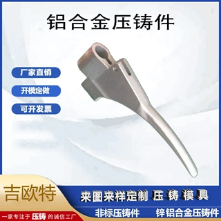 压铸铝手柄 铝合金压铸汽车机械铸铝件 压铸铝制品非标器械铝把手