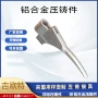 压铸铝合金压铸铝器械铝把手