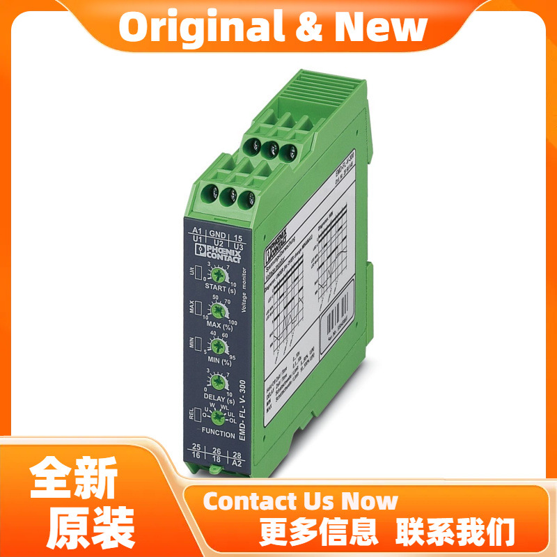 菲尼克斯监视继电器EMD-FL-C-10 - 2866022原装