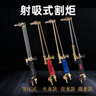Cutting gun propane cutting gun cutting knife oxygen acetylene shot suction cutting torch G01-30/100 type gas cutting tool