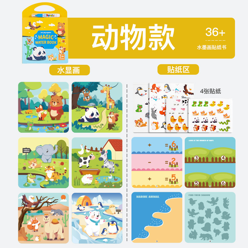 Educación temprana cognitiva libro de pintura de agua graffiti repetido agua pintada libro de pintura de color de niños pegatinas de cognición animal juguetes de puzzle image 10