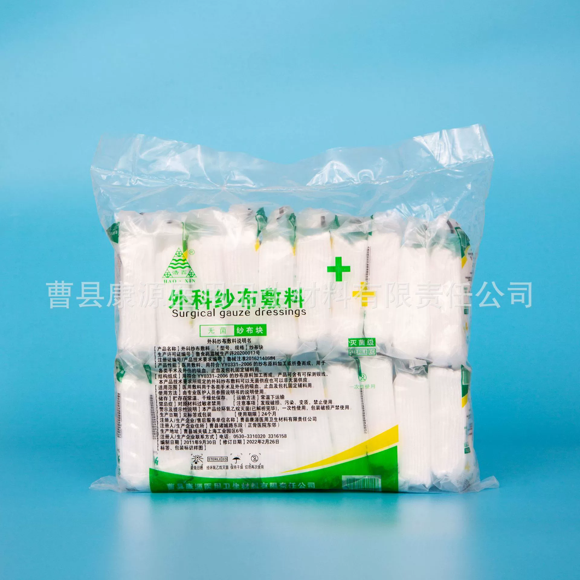 Kangyuan медицинская стерильная марлевая повязка одноразовая повязка для стерилизации медицинская обезжиренная марлевая повязка для больницы Haoxin