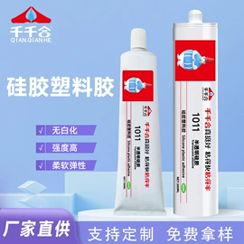 瞬间胶;其他合成胶;UV胶