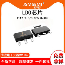 AMS1117-2.5/3.3/5.0/ADJ LDOоƬIC���Ԫ����һվʽ��άF؛