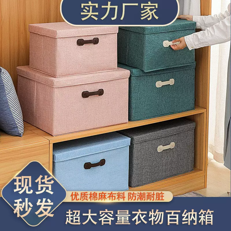 日式棉麻收纳箱可折叠衣柜储物箱抽屉式带盖整理箱衣服玩具收纳盒