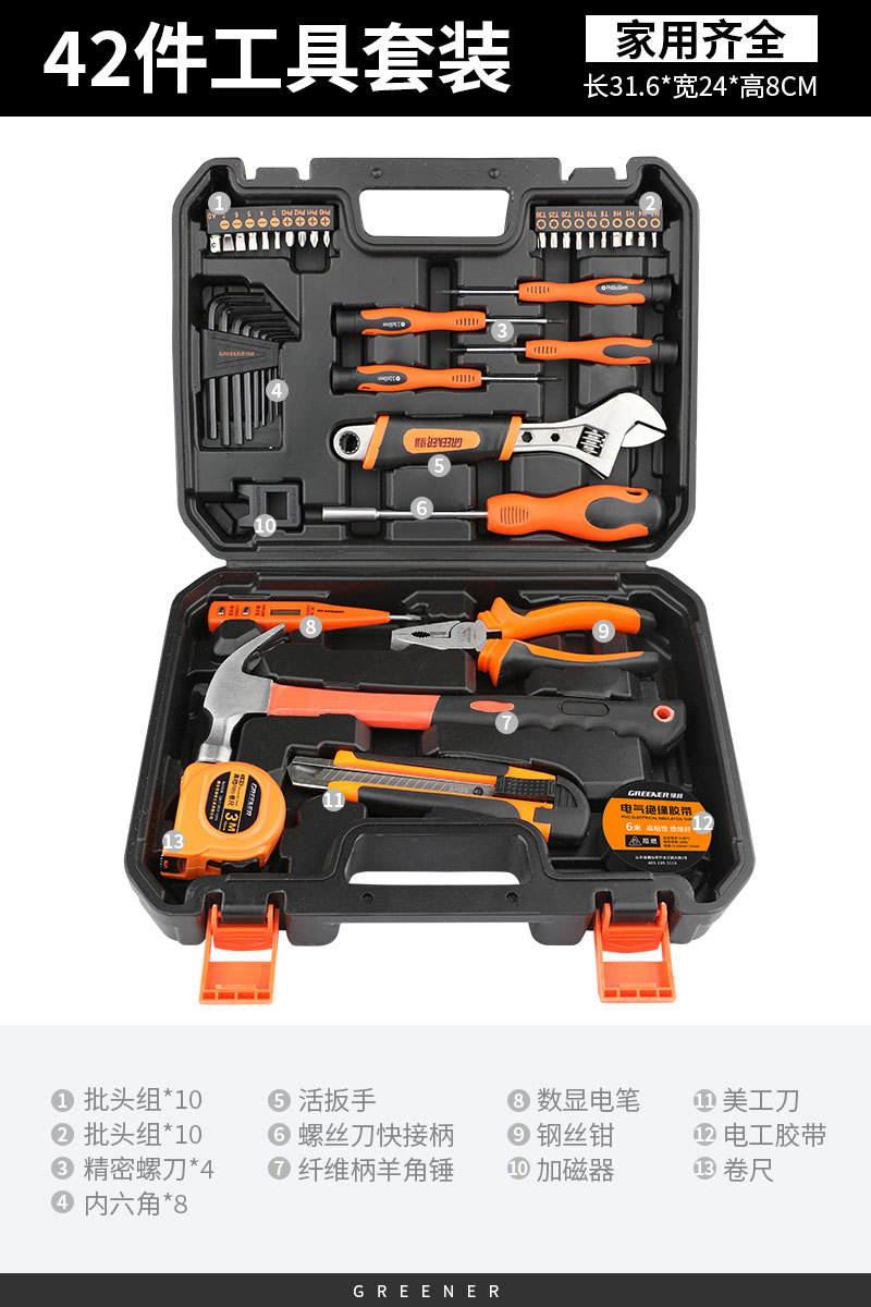 실용적인 42종 세트 [가정용으로 완성]