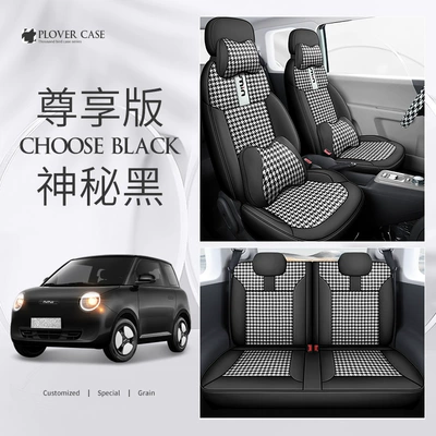 Chang'an glutinous corn special car: Modelə uyğun (Original) oturacaq örtükləri - mysterious-black-deluxe-edition-with-square-changan-glutinous-corn