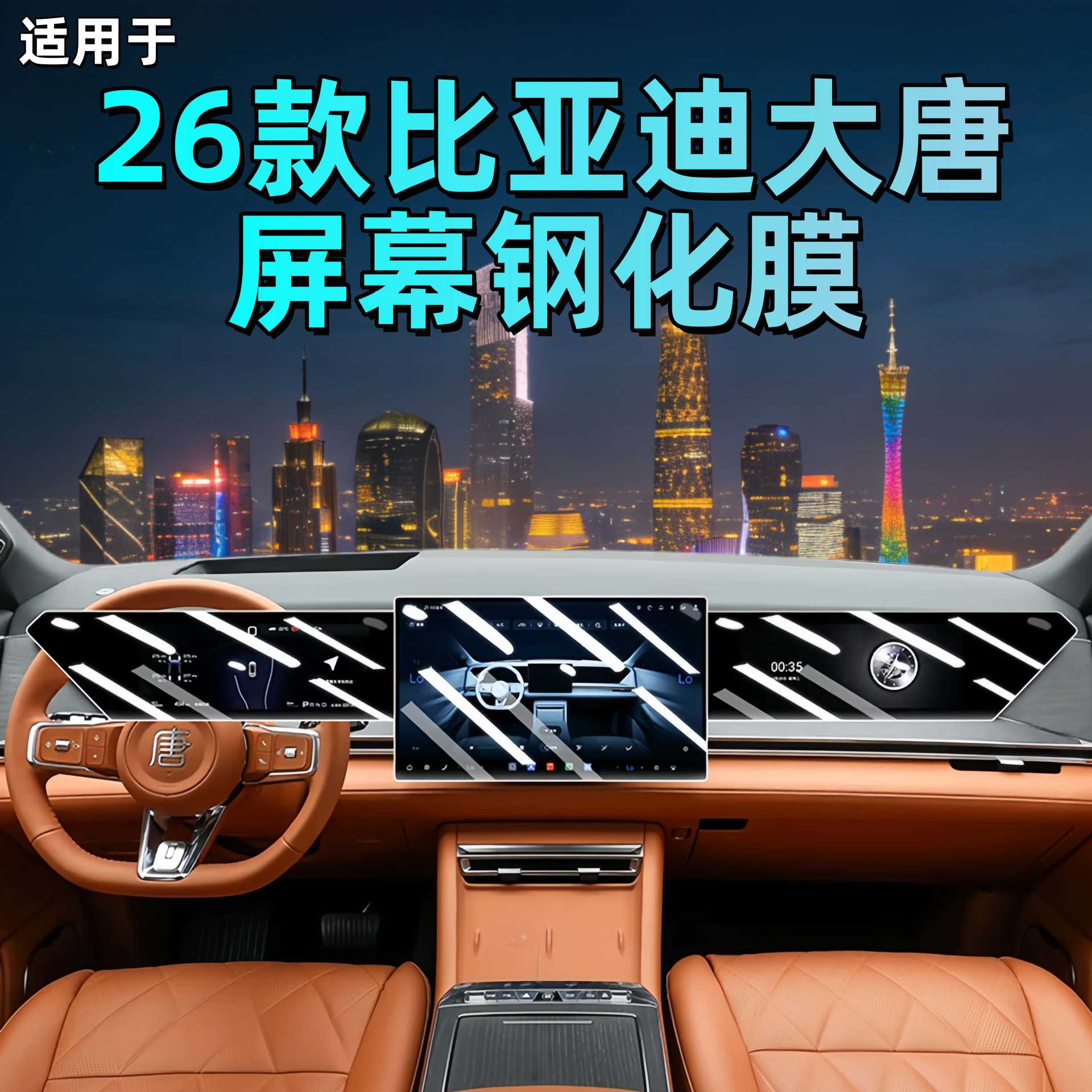 Suitable for 26 Byd Models, Screen Tempered Film, Ev Lcd Central Control Navigation Interior Protective Film, Modification Decoration