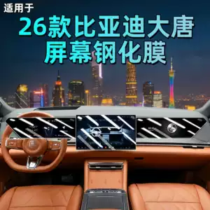 BYD modelləri üçün ekran temperli film, EV LCD mərkəzi idarəetmə naviqasiya qoruyucu film