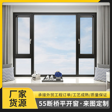外贸工程系列55断桥铝门窗铝合金推拉窗落地玻璃65断桥系统平开窗