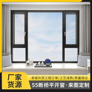 Foreign trade engineering series 55 broken bridge aluminum doors and windows aluminum alloy sliding window floor glass 65 broken bridge system casement window