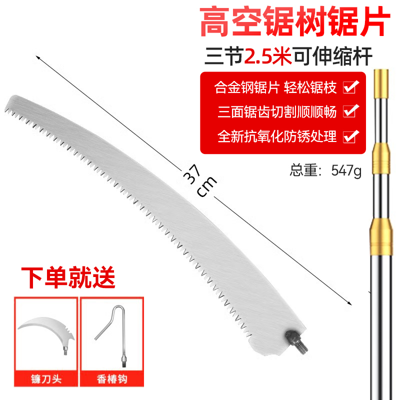高空修枝锯伸缩手锯户外锯子锯树多功能高枝锯剧木锯树枝长杆|undefined