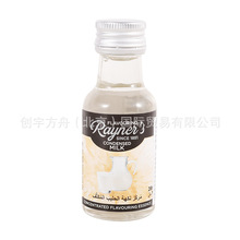 英国瑞娜牛奶味香精 食用香料  28ml  144瓶/箱