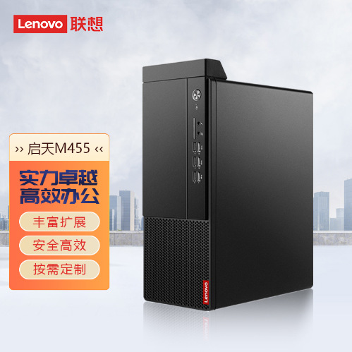 Lenovo Qitian M455 computer Core i7 12th generation processor…