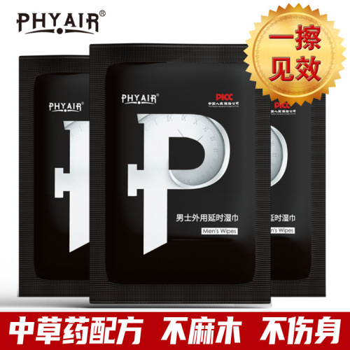 phyair delayed wet wipes men's spray spray external Indian oil wipes adult erotic health care products