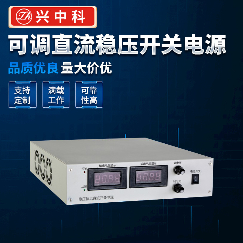 大功率24V82A 可调直流开关电源