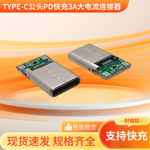 TYPE-C���^16P�T��5�����c���^ PD���3A������B����