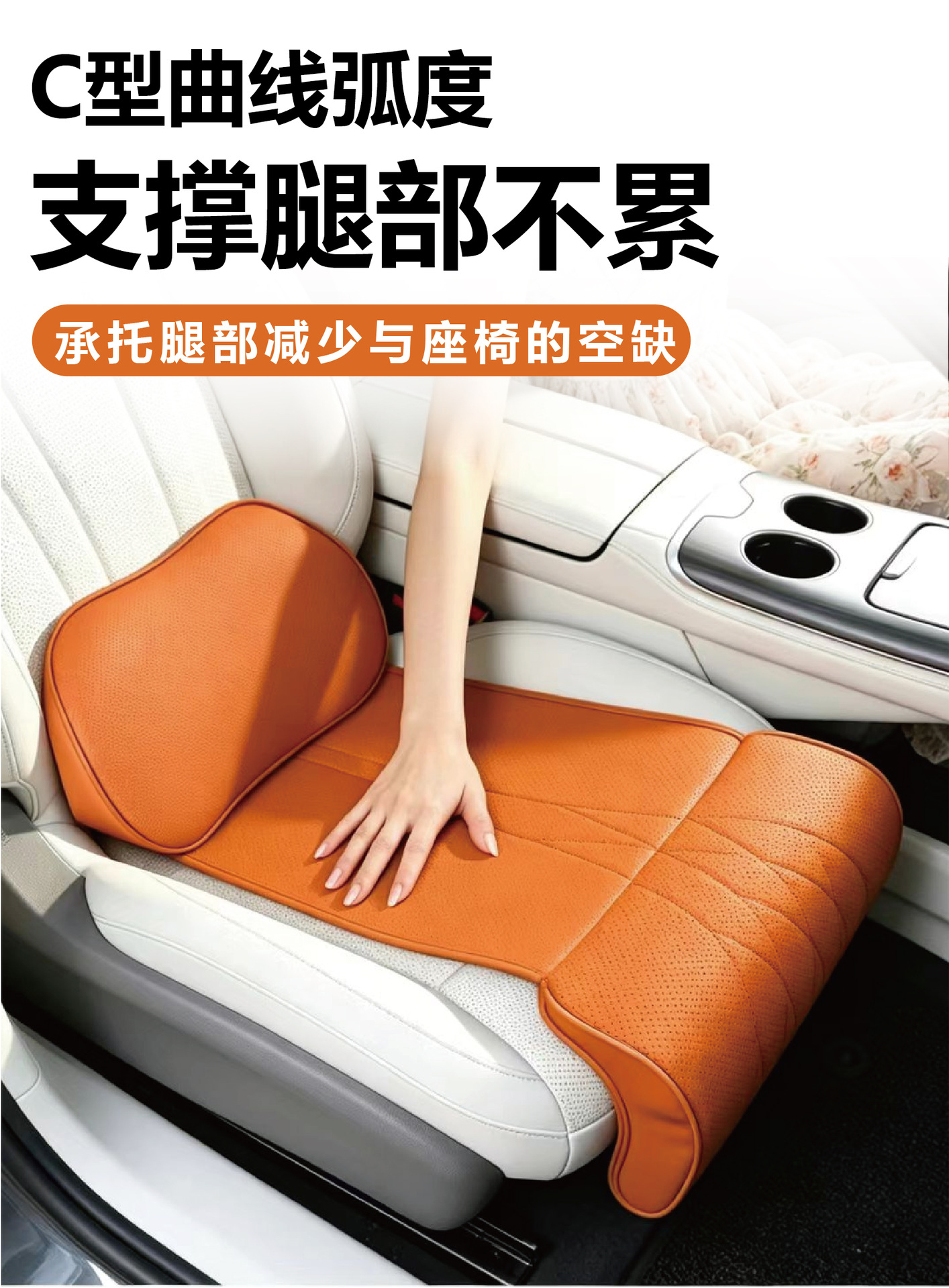 Car seat cushion with leg support for driver and passenger seats, integrated lumbar support, perforated breathable seat cushion