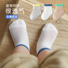 旭威嬰兒襪子夏季薄款透氣新生幼兒寶寶春夏無骨短襪0-3歲鬆口襪