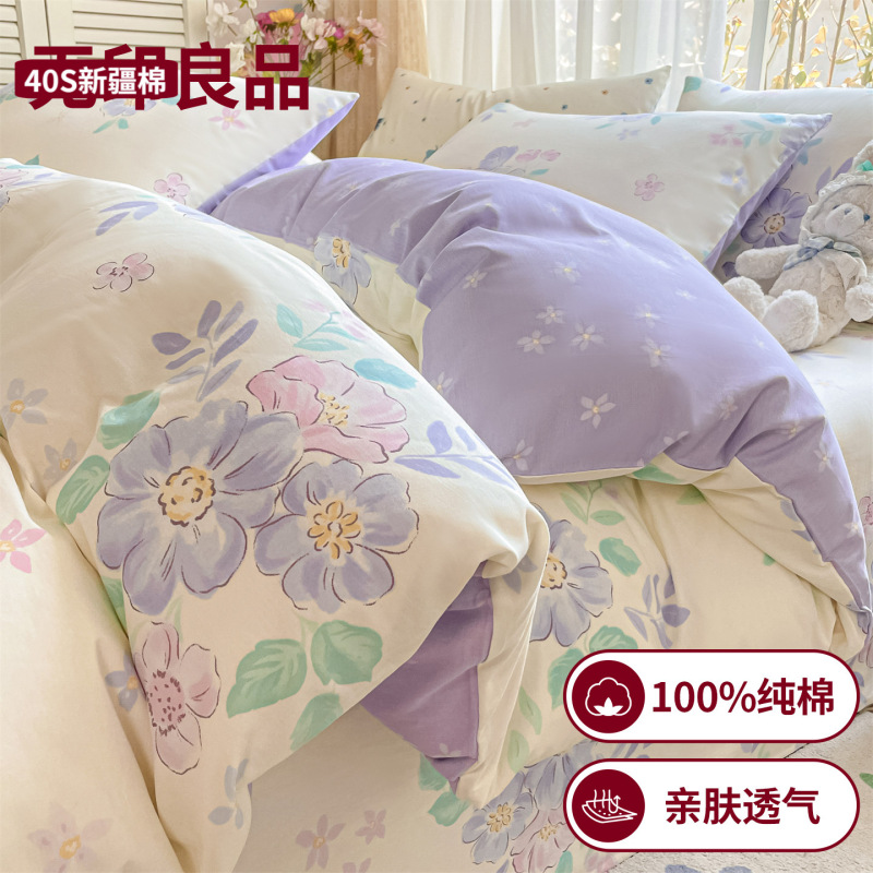 100%纯棉床上四件套纯棉全棉2025新款床单被套床笠宿舍三件套床品|undefined