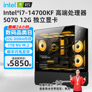 ȫ���OӋֱ��늸��߶�����i7-14700KF+RTX5070�@��3A����3D��Ⱦ��