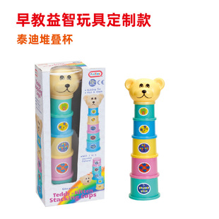 Early Education Kindergarten Fun Stacking Cup Cognitive Educational Toys Baby Infants and Toddlers Grasp Cross-Border Rattle to Soothe