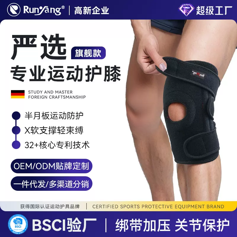 运动护膝三绑带四弹簧支撑加压护膝跑步徒步登山羽毛球保护膝关节