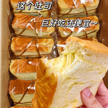 厚切吐司面包整箱早餐代餐健康切片代餐小零食小吃休闲食品营养