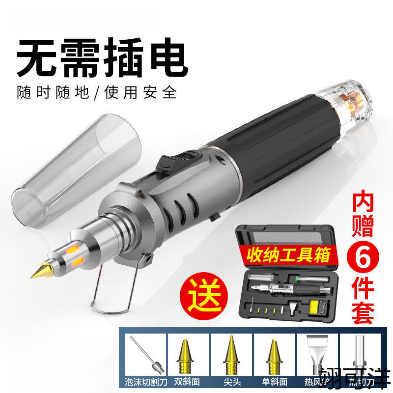 便携式笔型打火机瓦斯烙铁小型全自动手工瓦斯电烙铁自动点火