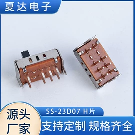 开关元件;拨动开关;音视频插座