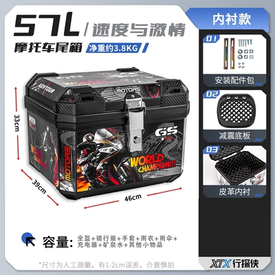 Motorcycle trunk, waterproof exterior - alloy-lock-57lfast-and-furious-shock-absorbing-base-plate-lining