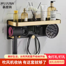 免打孔浴室卫生间dyson电吹风收纳墙面挂架置物架戴森吹风机支架