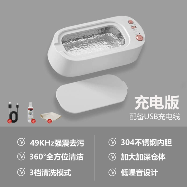High-end version ⭐Pearl White [Stainless Steel Liner + 49KHz Strong Shock Decontamination] Three-speed Intelligent Timing ⭐ Large Capacity ⭐ 360° Comprehensive Cleaning ⭐ Free Cleaning Fluid + Eyes