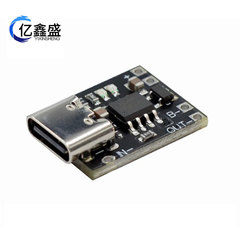 超小型リチウム電池充電板1a三元リチウム電池3.7v 4.2v充電器モジュールc型保護板