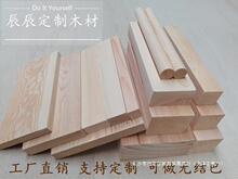 定 制实木樟子松榉木装饰木方木条板异形可按图纸要求直供