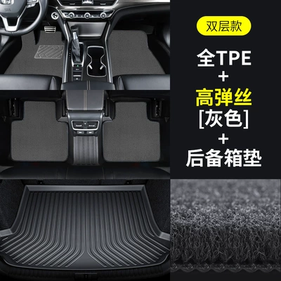Ayaqaltılar (Kovriklər) Specific Models, New and Old - anti-slip-grain-pattern-full-tpe-floor-mats-mysterious-gray-high-elastic-silk-trunk-mat