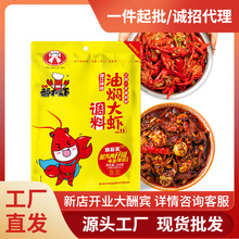 郝大虾油焖大虾三合一调料潜江油焖大虾酱料湖北小龙虾餐饮商用装