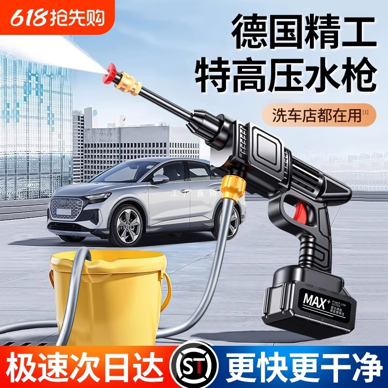 洗车高压水枪家用洗车机220v清洗机车用强力洗车地泵神器无线超强