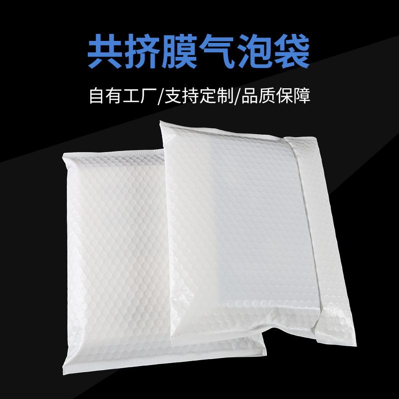 气泡信封袋包装袋打包泡泡袋PE防水袋复合共挤膜气泡袋现货批发