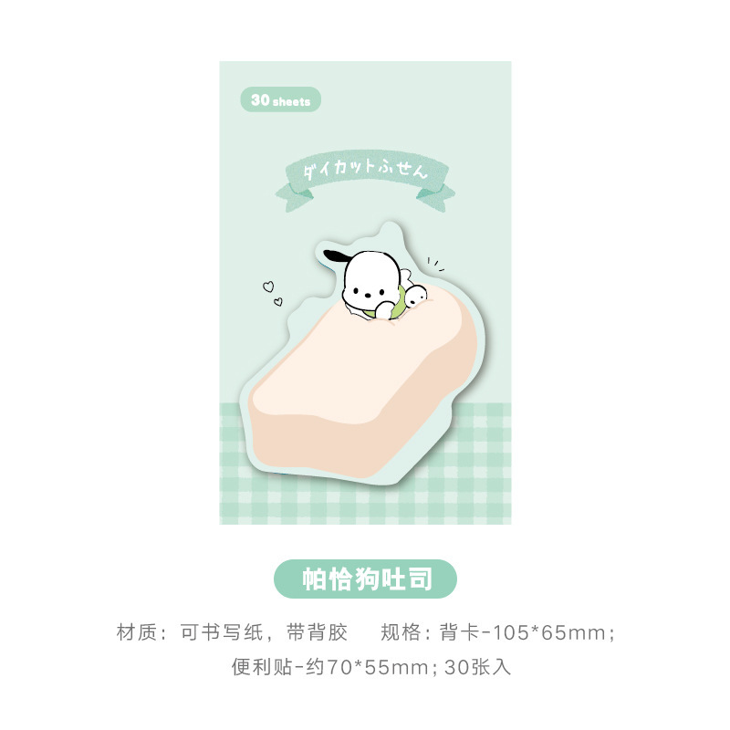 파차 강아지 토스트