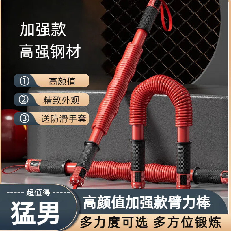 Cross-Border New Model of Arm Strength Enhancer for Men, Arm and Chest Muscle Training Arm Strength Bar, Multi-Functional Adjustable Fitness Equipment