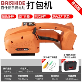 全自动打包机;其他包装设备