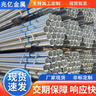 厂家现货Q235B热镀锌焊管消防蔬菜大棚管穿线管DN15-DN200可折弯