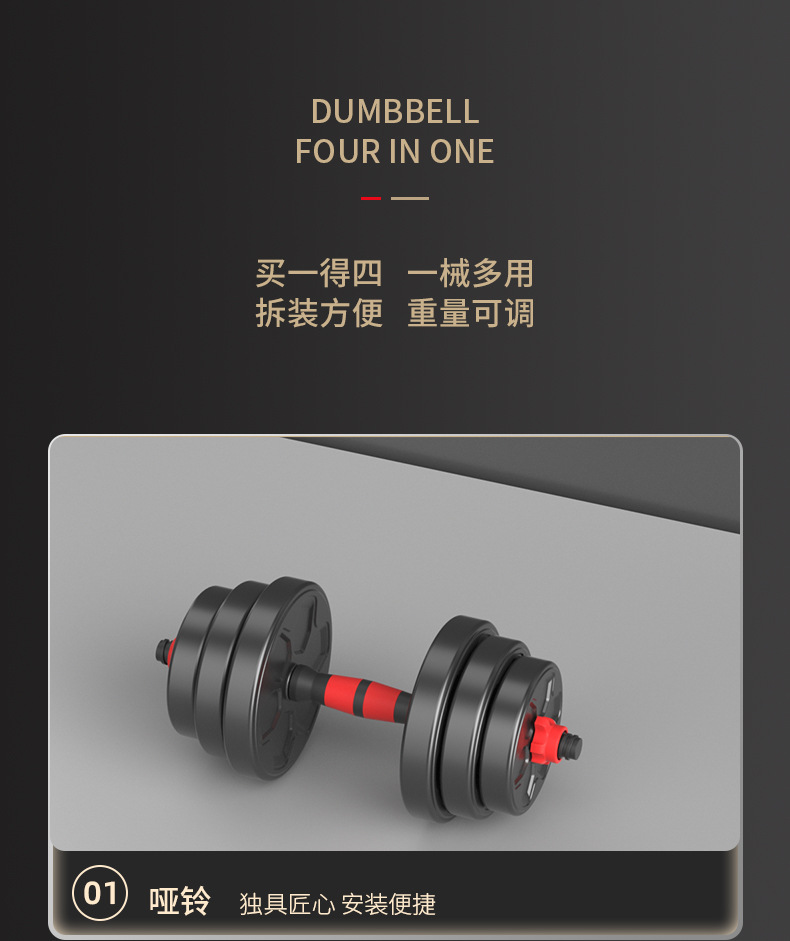 Dumbbell male fitness equipment home barbell adjustable weight 5/10/20/30 kg dumbbell set pair