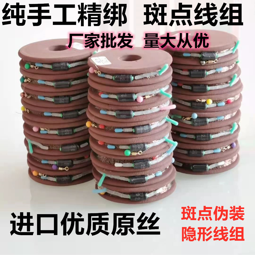 隐形斑点线组成品手工绑制竞技鱼线套 装台钓钓鱼主线组厂家批发